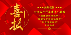 厲害了我的太平洋丨集團(tuán)多名員工榮獲省級(jí)榮譽(yù)稱號(hào)！
