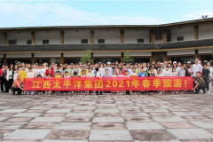 感受春的芬芳——江西太平洋集團(tuán)2021年春季旅游活動(dòng)拉開帷幕！